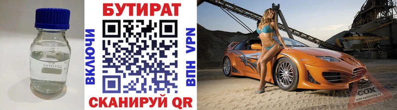 Купить закладки  Королёв  Бутират GHB 