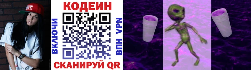 Кодеиновый сироп Lean напиток Lean (лин) Купить где Королёв